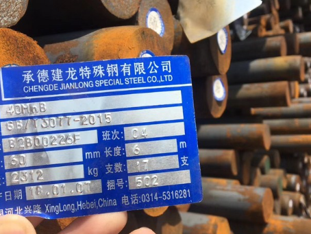 蜀山40MnB合金结构钢
