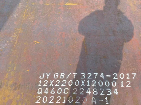 蜀山Q460高强钢板