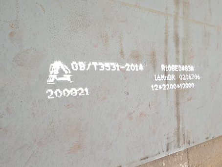 蜀山容器板-16MnDR