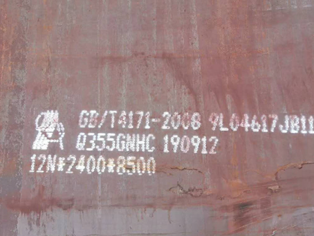 蜀山Q345NS耐酸钢板